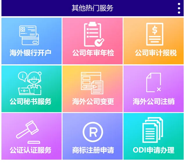 迪拜公司注册
