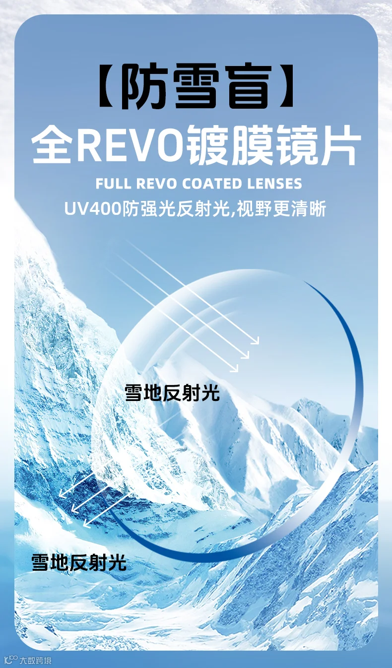 VOZAPOW沃飒登山雪镜