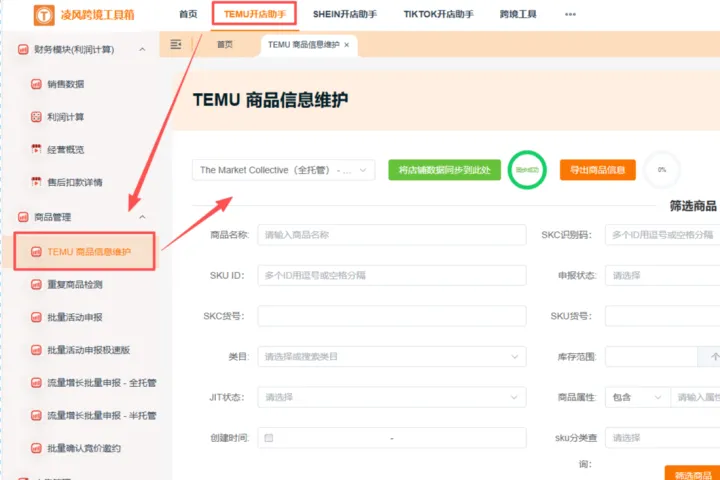 2026 Temu KYC 严查新规，跨境卖家合规运维攻略