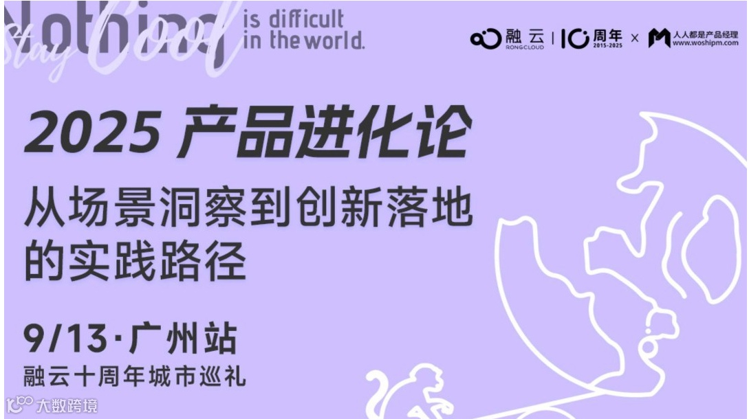 【AI 创新沙龙】从场景洞察到创新落地的实践路径（广州站）