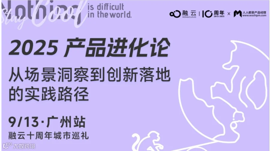 【AI 创新沙龙】从场景洞察到创新落地的实践路径（广州站）