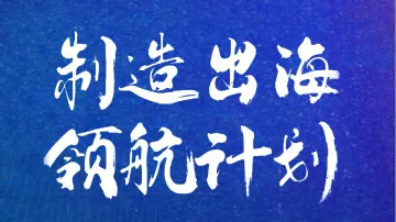 7.18 杭州  独立站年中实战课