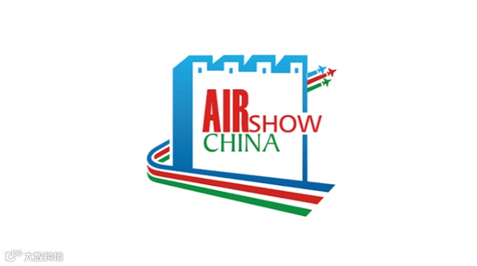 2026年中国国际航空航天博览会-珠海航展