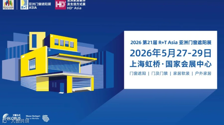 2026亚洲门窗遮阳展（上海）