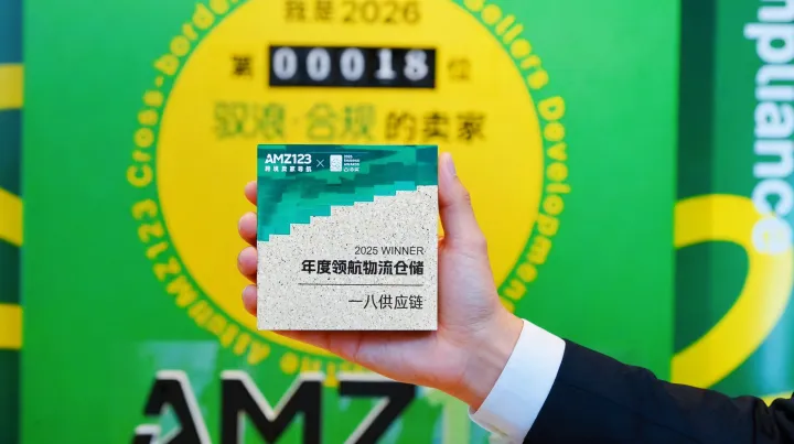 踏浪而行 載譽(yù)而歸 | 一八供應(yīng)鏈榮獲“年度領(lǐng)航物流倉儲(chǔ)”獎(jiǎng)