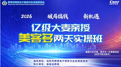 变革与创新！深圳破局“搞钱”新机遇！速速报名！