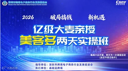 变革与创新！深圳破局“搞钱”新机遇！速速报名！