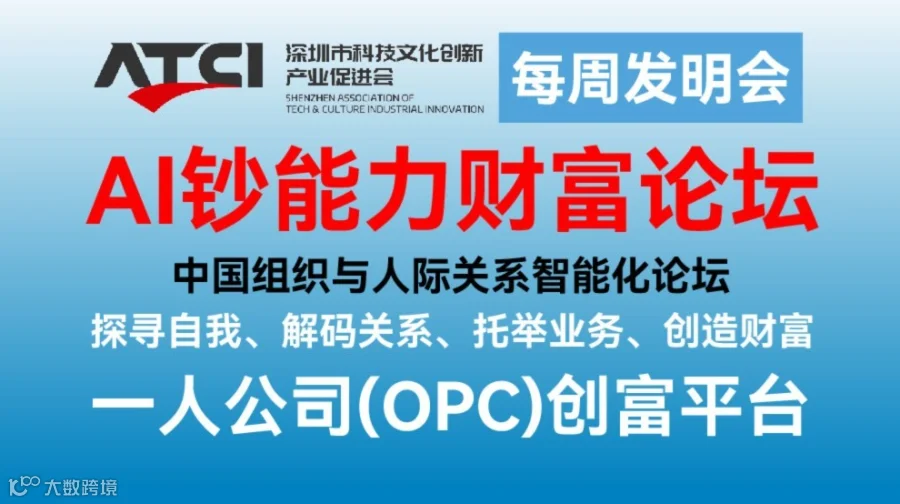 AI钞能力系列专场活动，在深圳罗湖东湖路景亿山庄