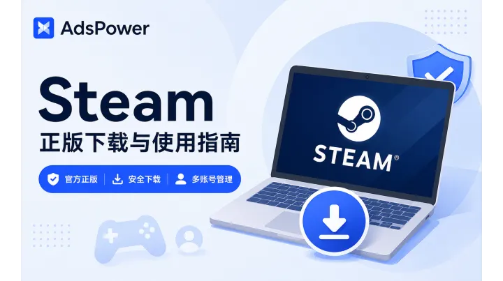 Steam官方正版网站是什么？电脑版Steam下载、安装及使用指南