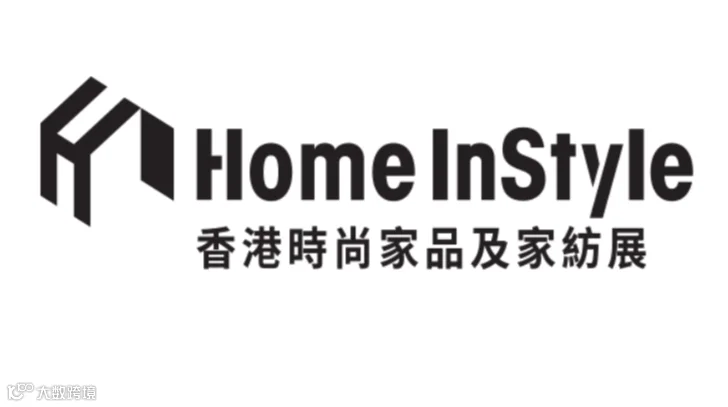 2027年香港家庭用品展-香港时尚家品家纺展