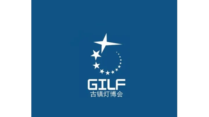 2027年春季古镇灯博会-中山灯饰展 GILF