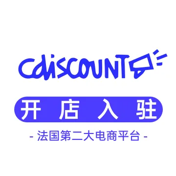 Cdiscount开店入驻