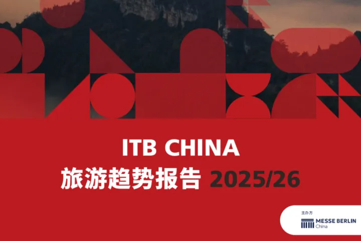 ITB-China：<em>旅游</em>趋势报告