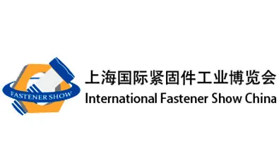 2026上海国际紧固件工业博览会