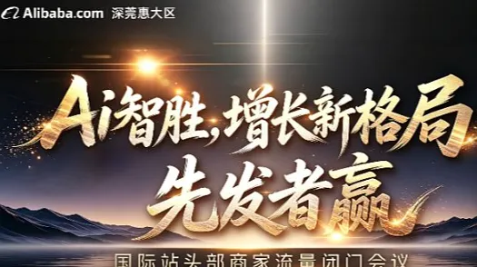 7.27【AI智胜】增长新格局