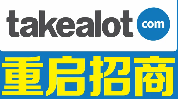 Takealot重新开放中国卖家入驻！北美太卷、东南亚太贵，这次别再错过！