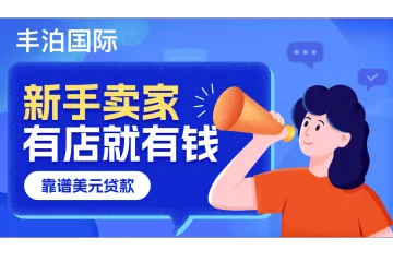 新卖必看｜卖家数激增200%，跨境洗牌如何应对？