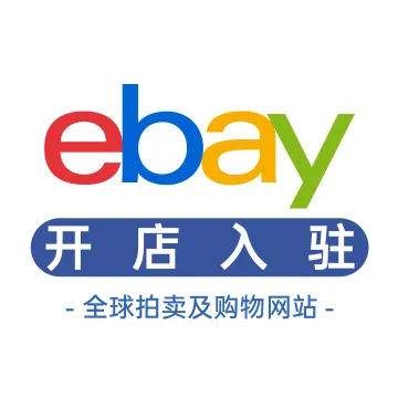 eBay开店