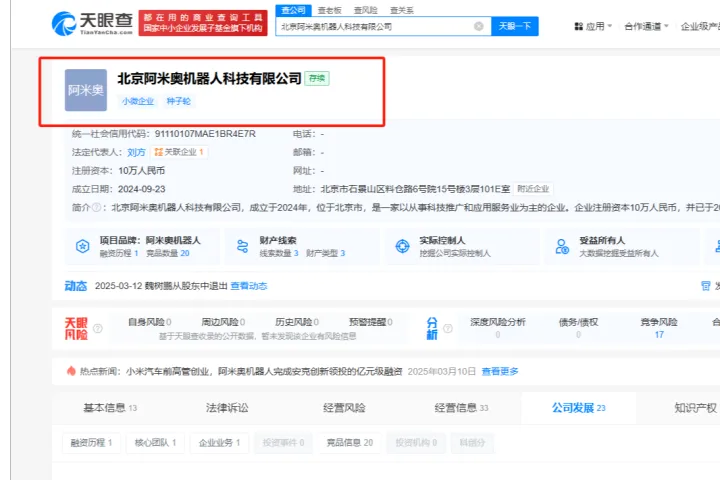 亿元融资！安克创新重金押下新领域 | 跨境焦点