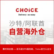 中东海外仓一件代发服务|沙特+阿联酋仓+平台认证+头仓配一体