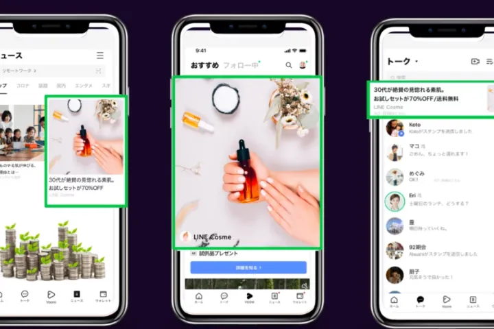 LINE广告审核详解