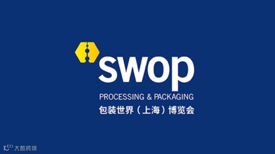 2026年上海包装世界展览会SWOP interpack China