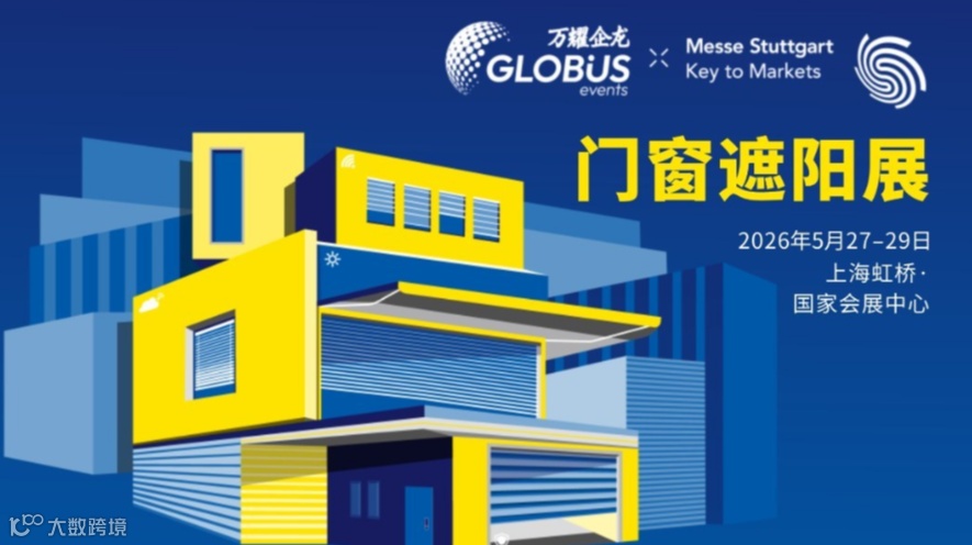 2026 第21届 R+T Asia 亚洲门窗遮阳展