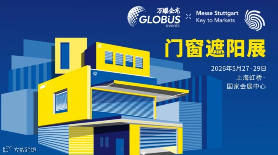 2026 第21届 R+T Asia 亚洲门窗遮阳展