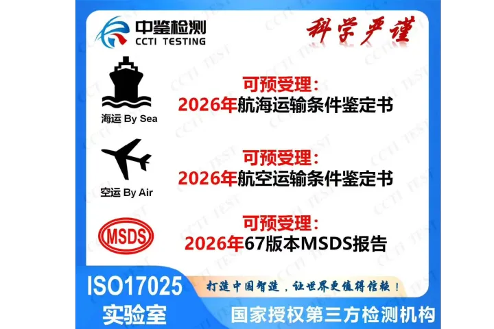 空海运鉴定书的作用是什么