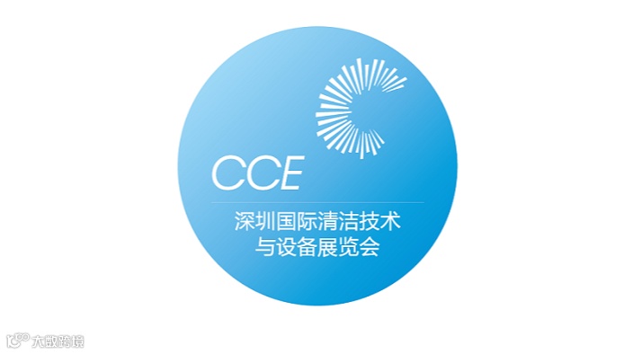 2026年深圳国际清洁技术与设备展览会
