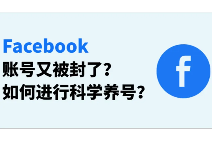facebook一個(gè)賬號(hào)可以兩個(gè)手機(jī)登嗎？facebook怎樣管理多賬號(hào)？