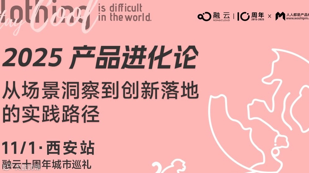 【AI 创新沙龙】从场景洞察到创新落地的实践路径（西安站）