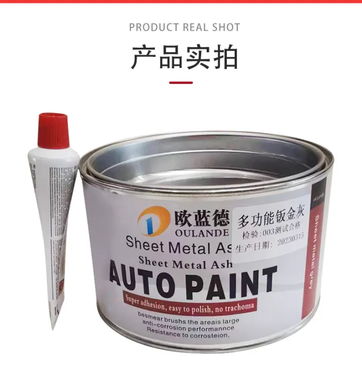 白色钣金灰原子灰家具维修汽车钣金镀锌板轮船机械修补