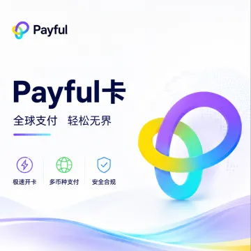 Payful全球<em>支付</em>卡|极速开卡·多币种<em>支付</em>·<em>跨境</em>付款