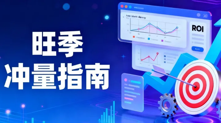 黑五打响，电商巨头上演抢流大战！