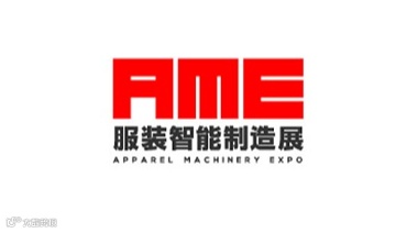 2026年上海服装智能制造展