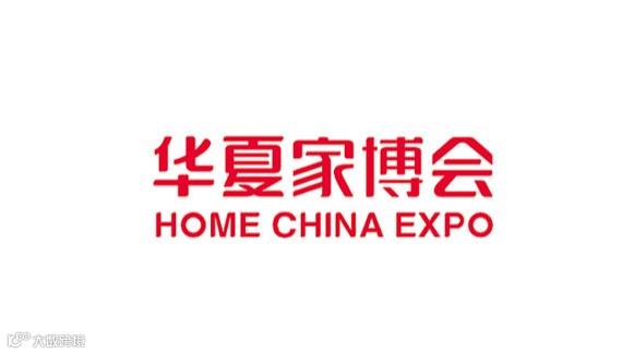 贵阳华夏家博会