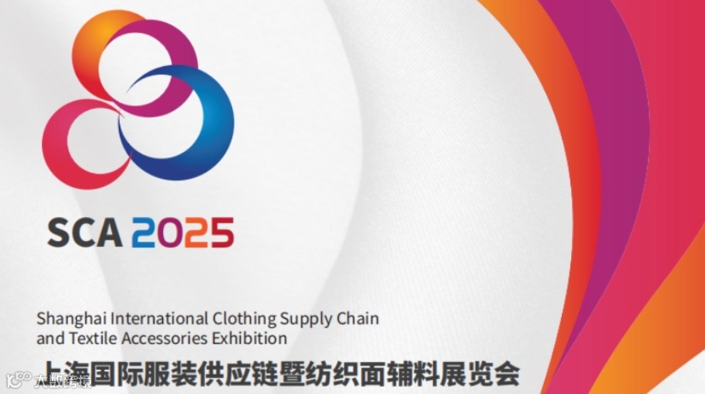 2025上海国际服装供应链暨纺织面辅料展览会