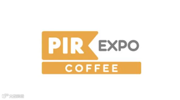 2026年俄罗斯莫斯科茶和咖啡展览会 PIR EXPO