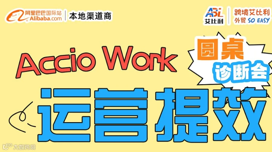 7.23联合办公-圆桌诊断会