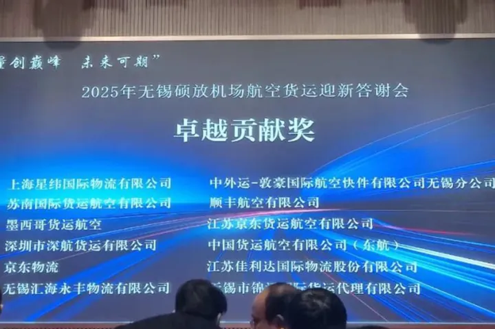 美狮物流集团荣获“卓越贡献奖”，书写跨境物流新篇章！