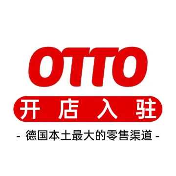 OTTO开店