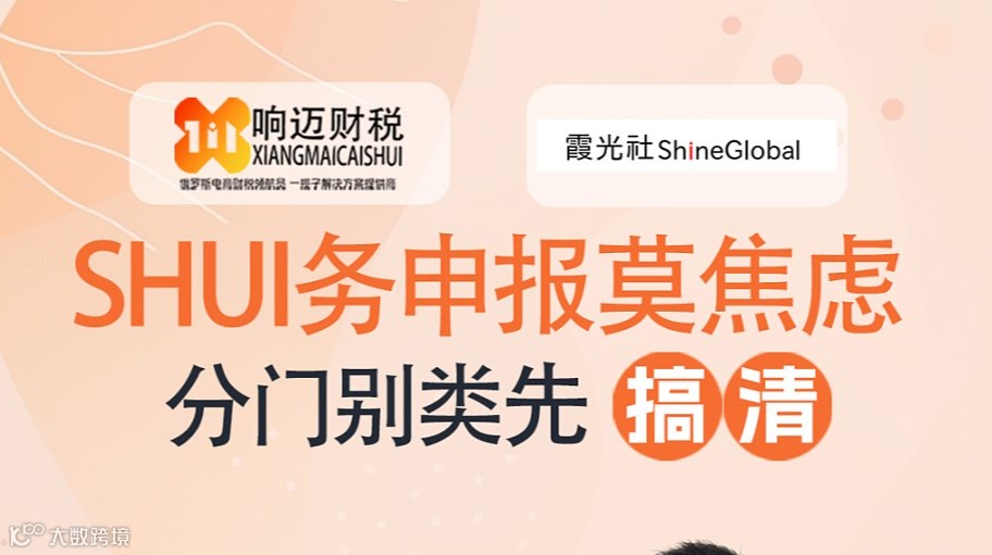 税务申报莫焦虑，分门别类先搞清——线上直播政策解读（十九期）