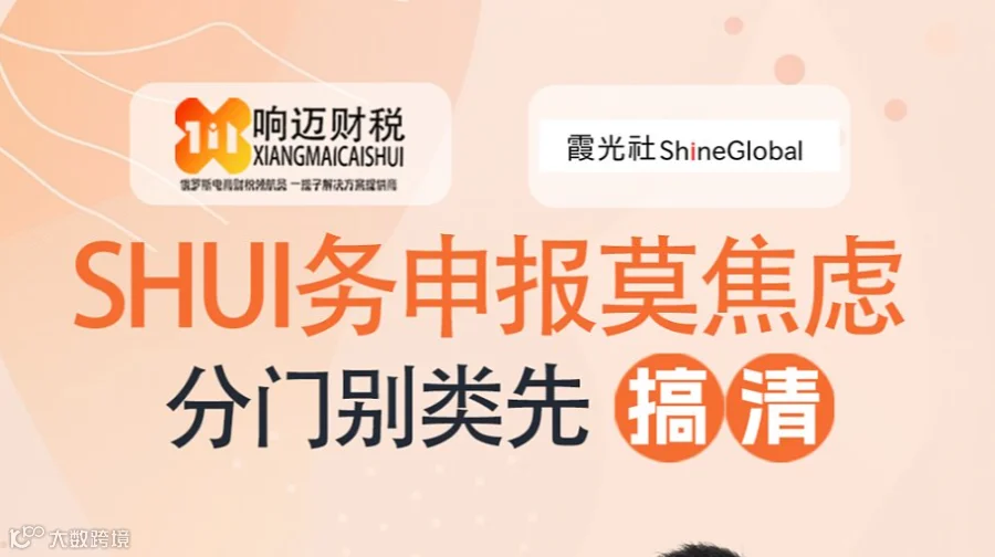 税务申报莫焦虑，分门别类先搞清——线上直播政策解读（十九期）
