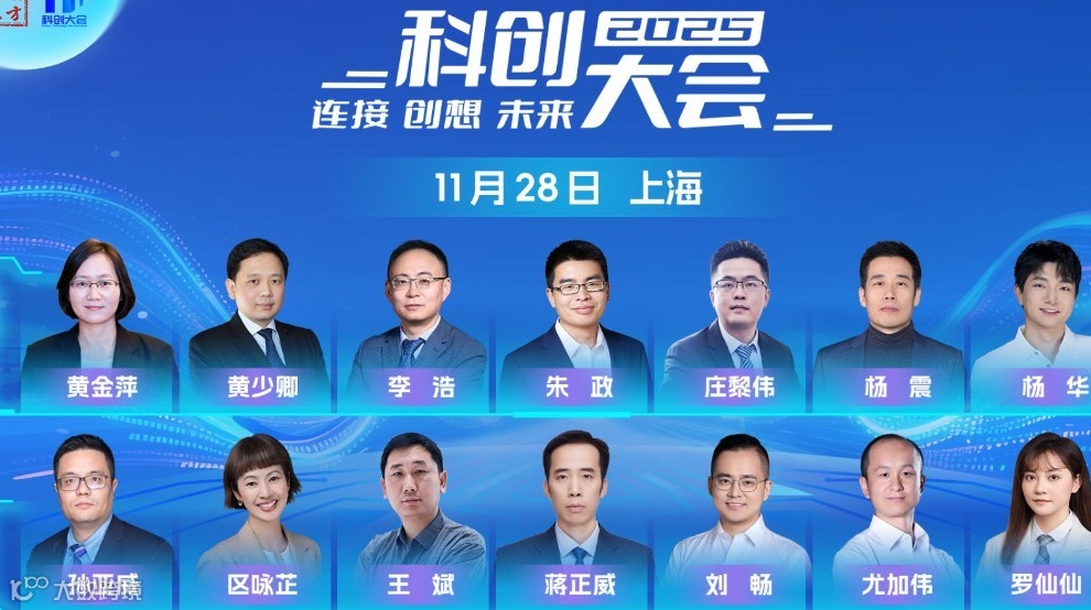 南方周末2025科创大会