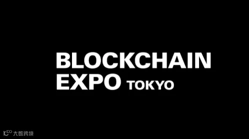 2027年日本东京区块链展览会 BLOCKCHAIN EXPO TOKYO