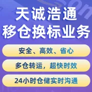 FBA移仓换标服务｜快速处理+精准操作+多仓就近转运