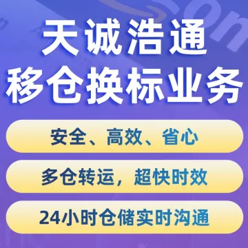 FBA移仓换标服务|快速处理+精准操作+多仓就近转运