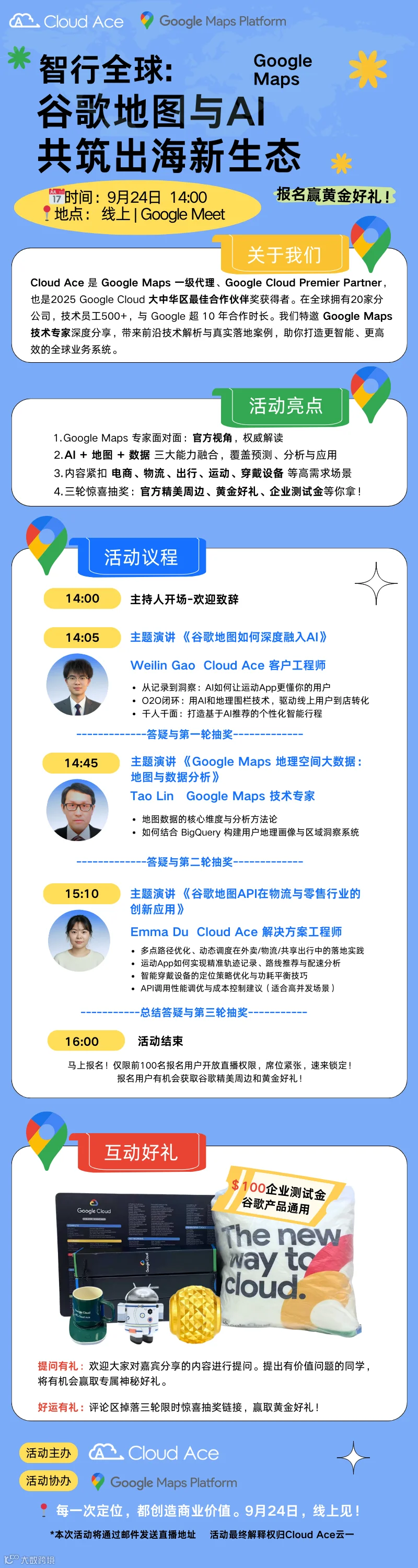 智行全球：Google Maps 与 AI 共筑出海新生态