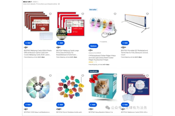 资金冻结预警：BESTSKY7 月全新 TRO，多品类铺货店铺因商标侵权批量扣押回款